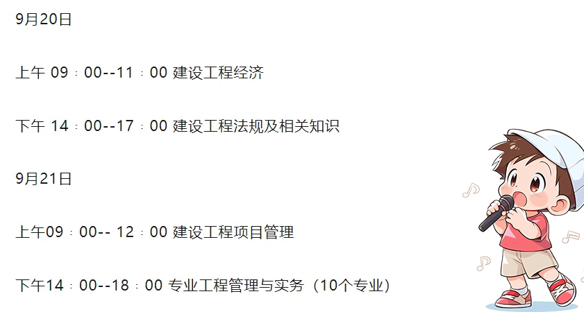 一建报名时间考试网