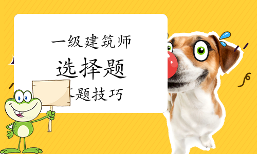 一建报名时间考试网