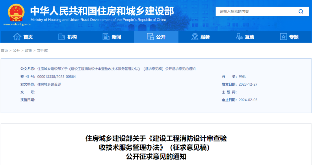 一建报名时间考试网