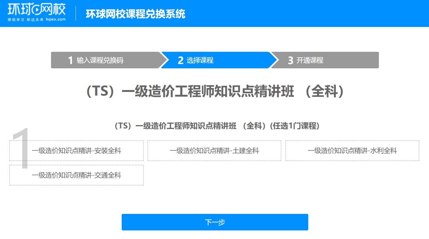 
一建报名时间考试网