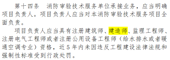 一建报名时间考试网