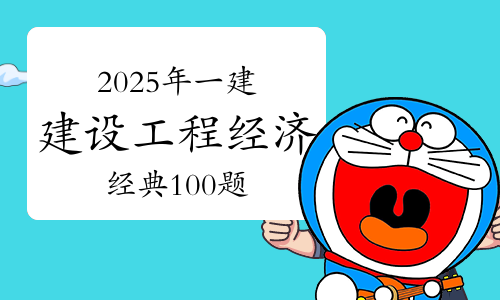 一建报名时间考试网