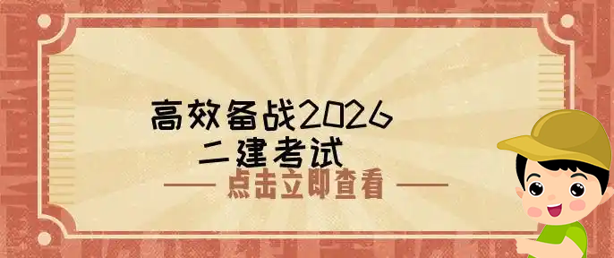 一建报名时间考试网