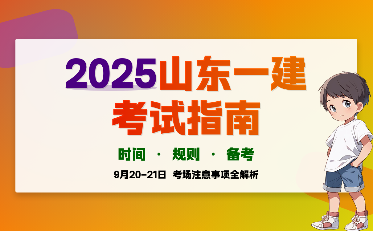 一建报名时间考试网