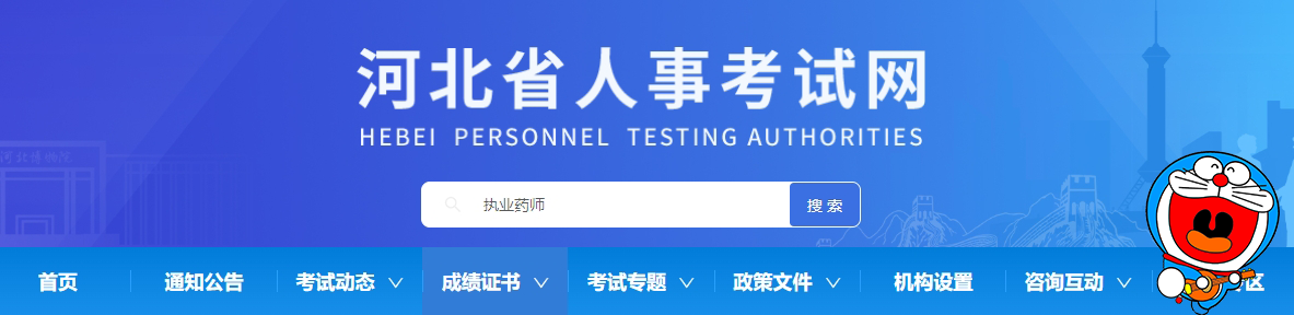
一建报名时间考试网