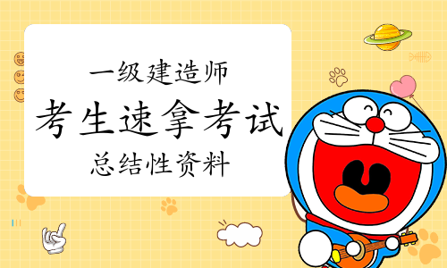一建报名时间考试网