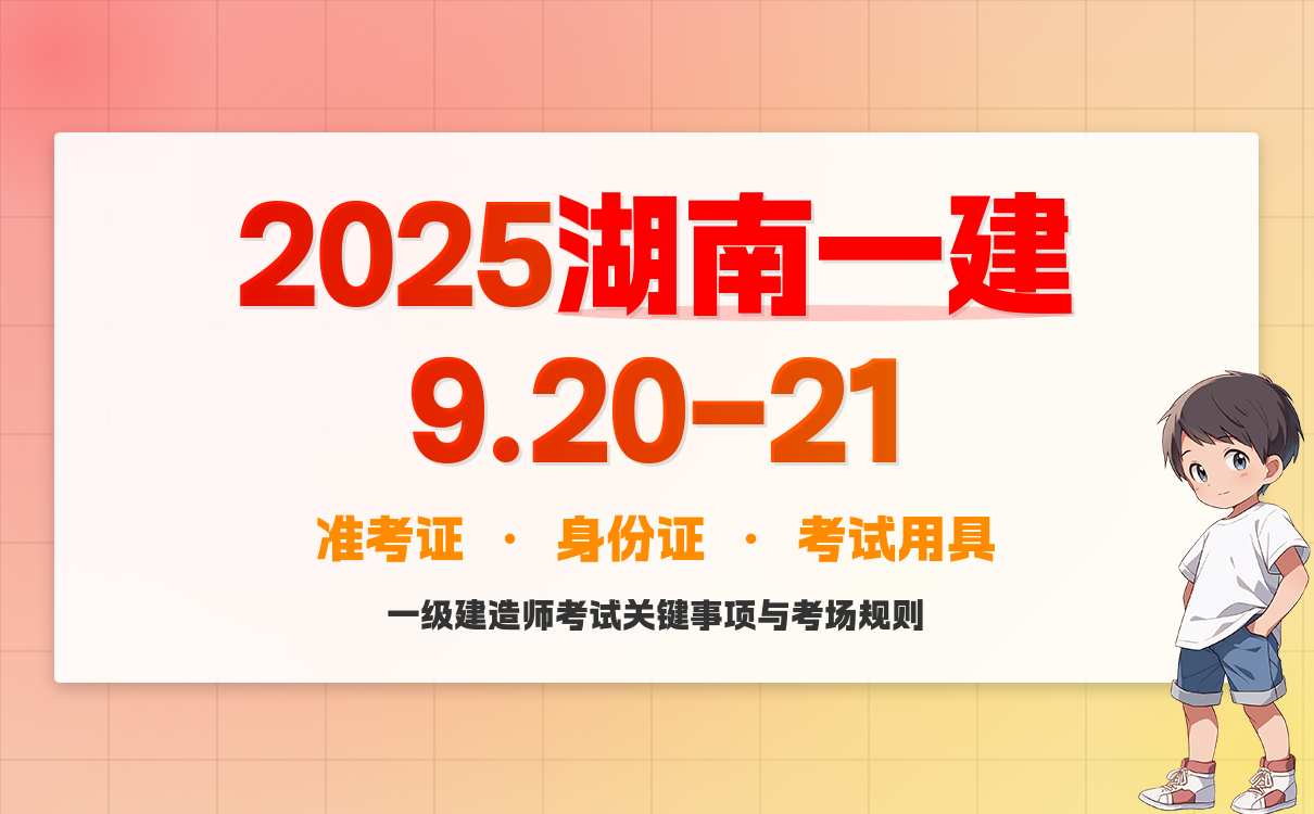 一建报名时间考试网