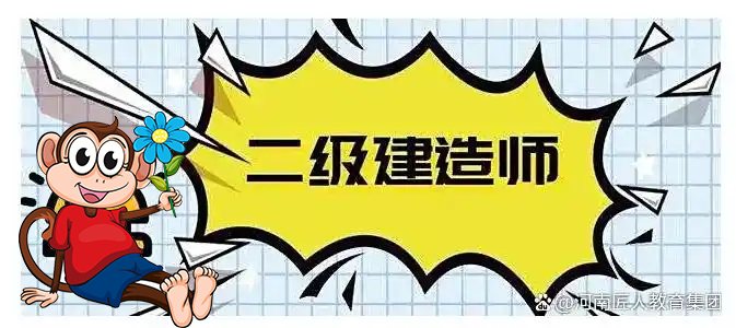 一建报名时间考试网