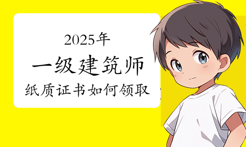 一建报名时间考试网