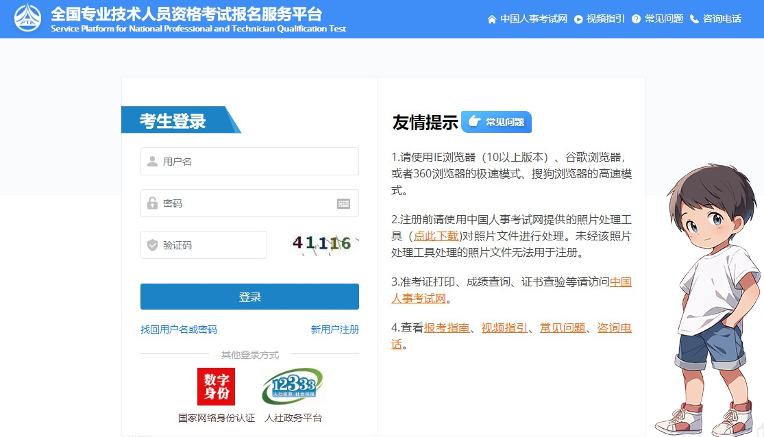 一建报名时间考试网