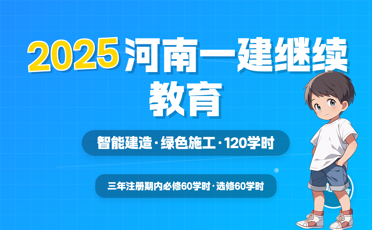 一建报名时间考试网