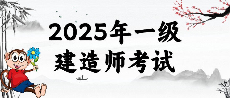 一建报名时间考试网