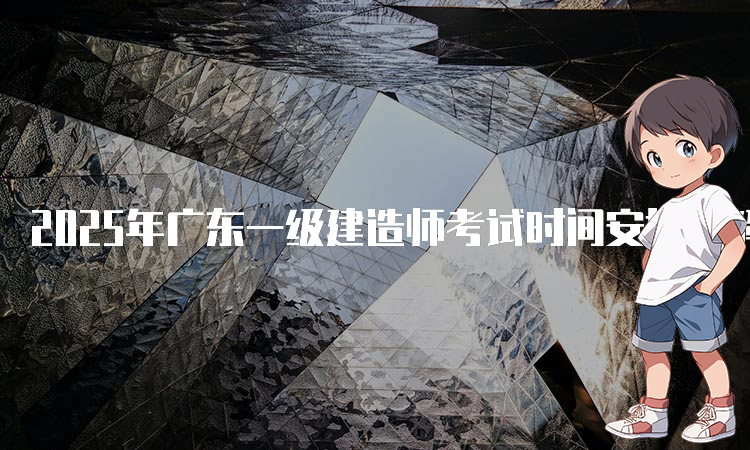 一建报名时间考试网