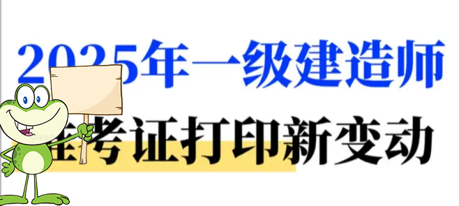 一建报名时间考试网