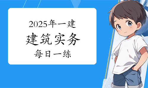 一建报名时间考试网