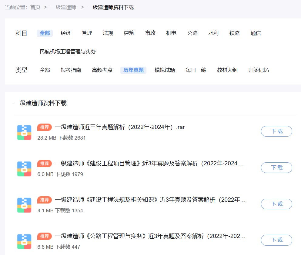 一建报名时间考试网