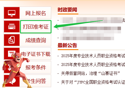 一建报名时间考试网