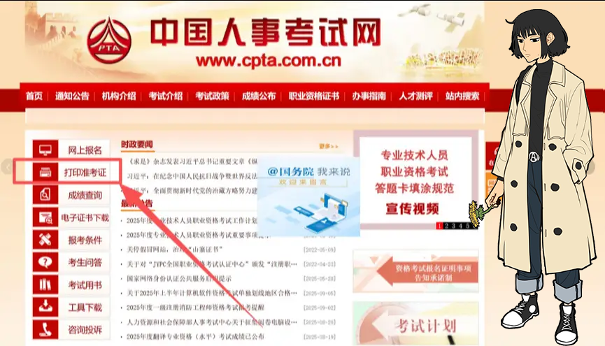 一建报名时间考试网