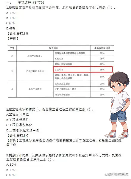 一级建造师考试