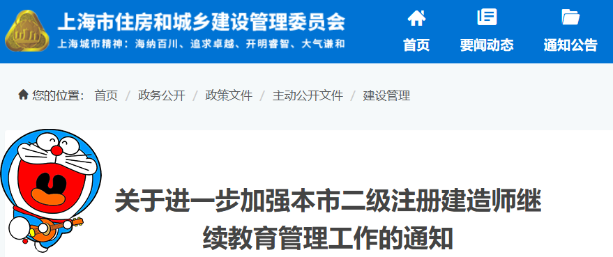 一级建造师考试 