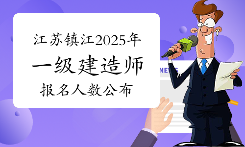 一级建造师考试网     