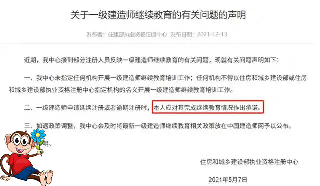 一建报名时间考试网