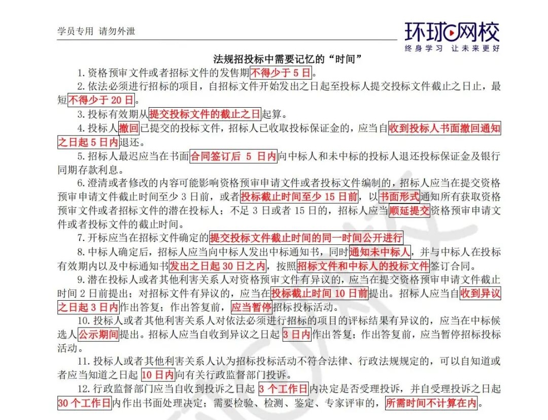 一建报名时间考试网