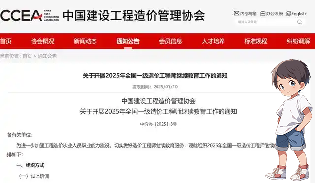 一建报名时间考试网