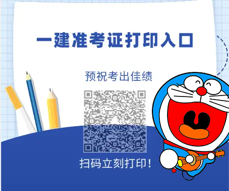 一建报名时间考试网