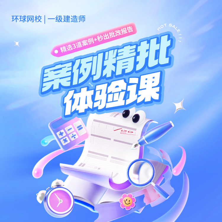 一建报名时间考试网