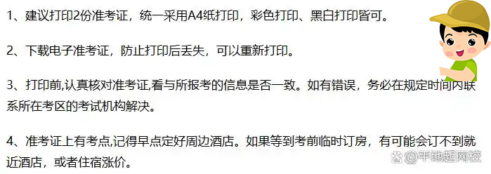 一建报名时间考试网