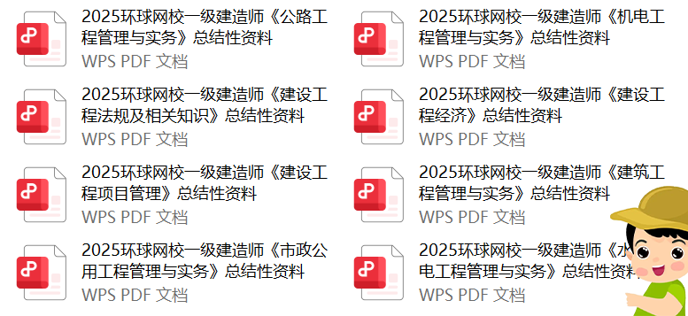 一建报名时间考试网