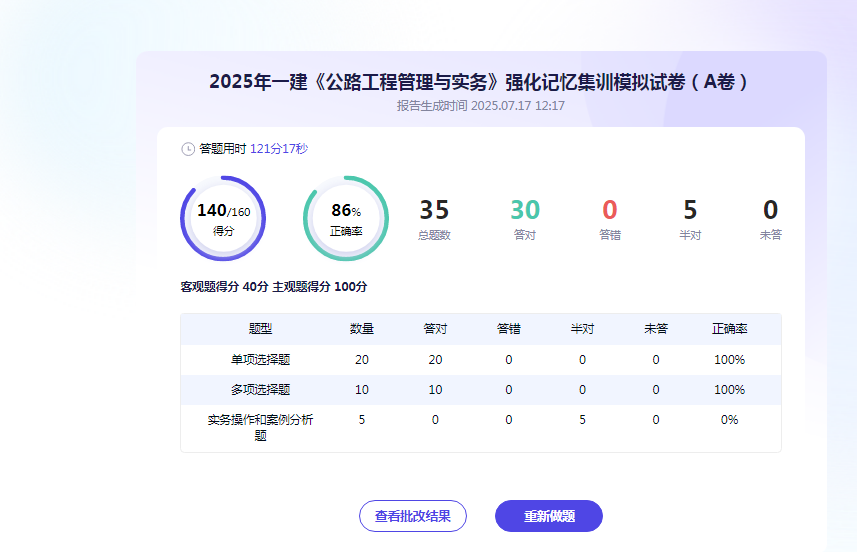 一建报名时间考试网