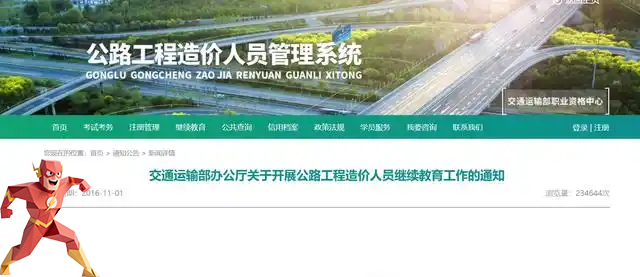 一建报名时间考试网