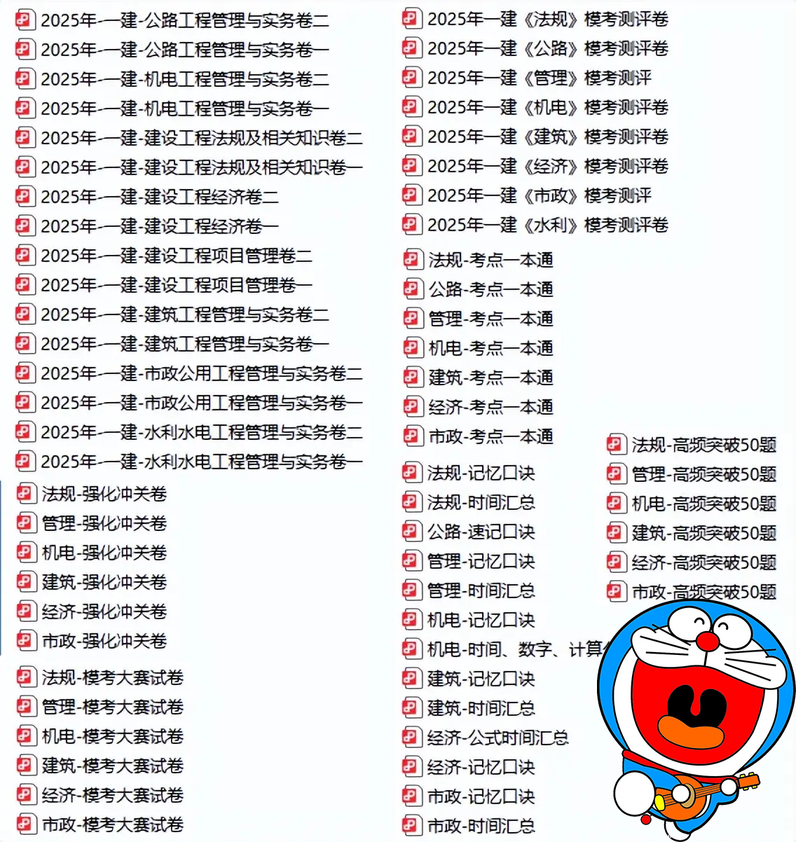 一建报名时间考试网