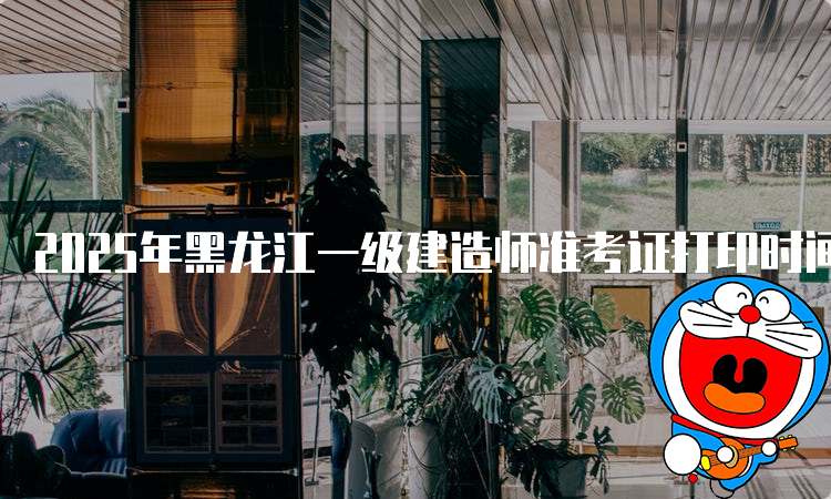 一建报名时间考试网