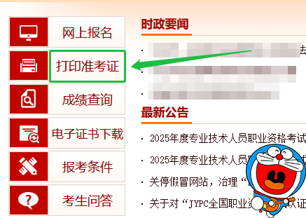 一建报名时间考试网
