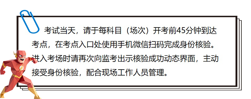 一建报名时间考试网
