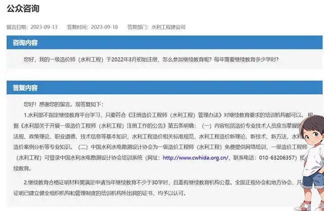 一建报名时间考试网