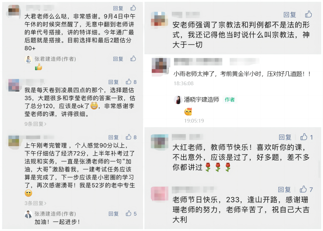一建报名时间考试网