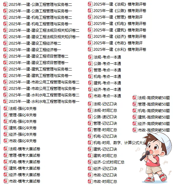 一建报名时间考试网