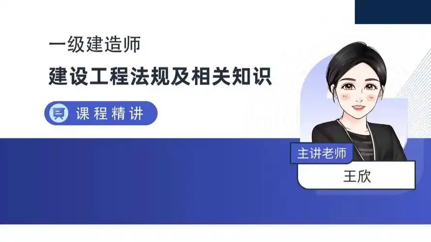 2025年报名时间，一建《政策法规》考试实务已公布